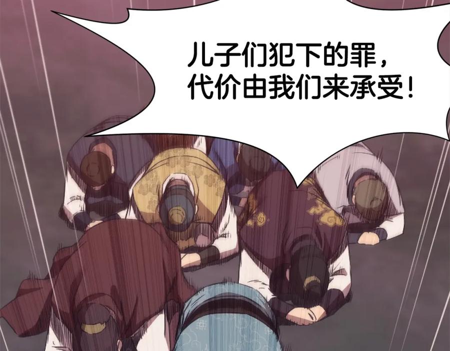 《肉身太脆，只好修仙了》第38话 敲诈 第158页