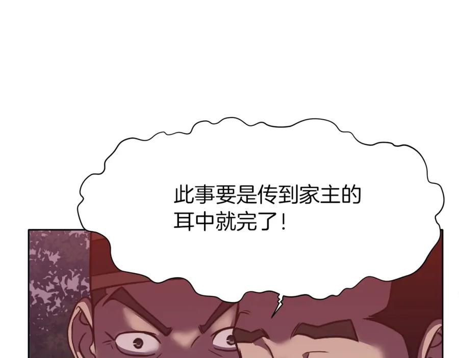 《肉身太脆，只好修仙了》第38话 敲诈 第128页