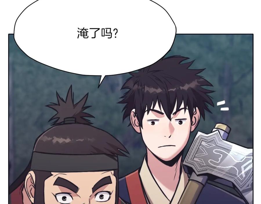 《肉身太脆，只好修仙了》第38话 敲诈 第38页