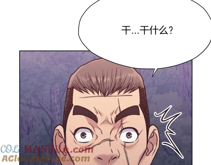 《肉身太脆，只好修仙了》第38话 敲诈 第137页