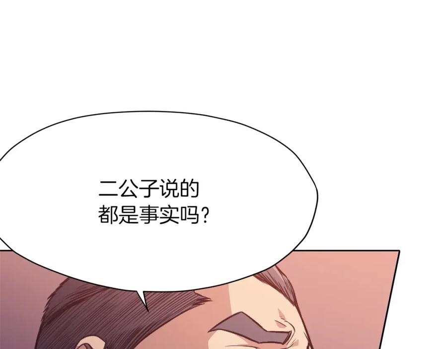 《肉身太脆，只好修仙了》第38话 敲诈 第79页
