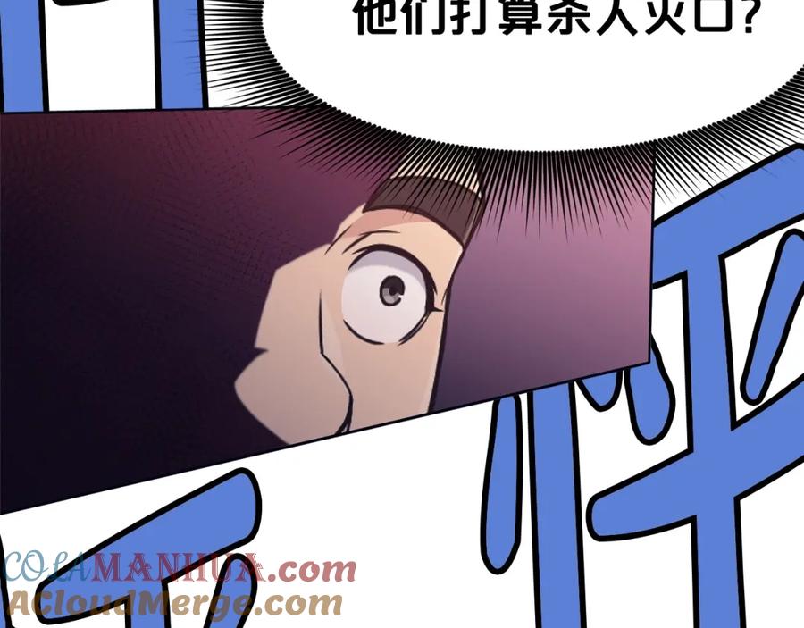 《肉身太脆，只好修仙了》第38话 敲诈 第149页