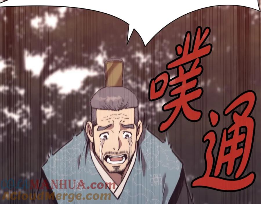 《肉身太脆，只好修仙了》第38话 敲诈 第9页