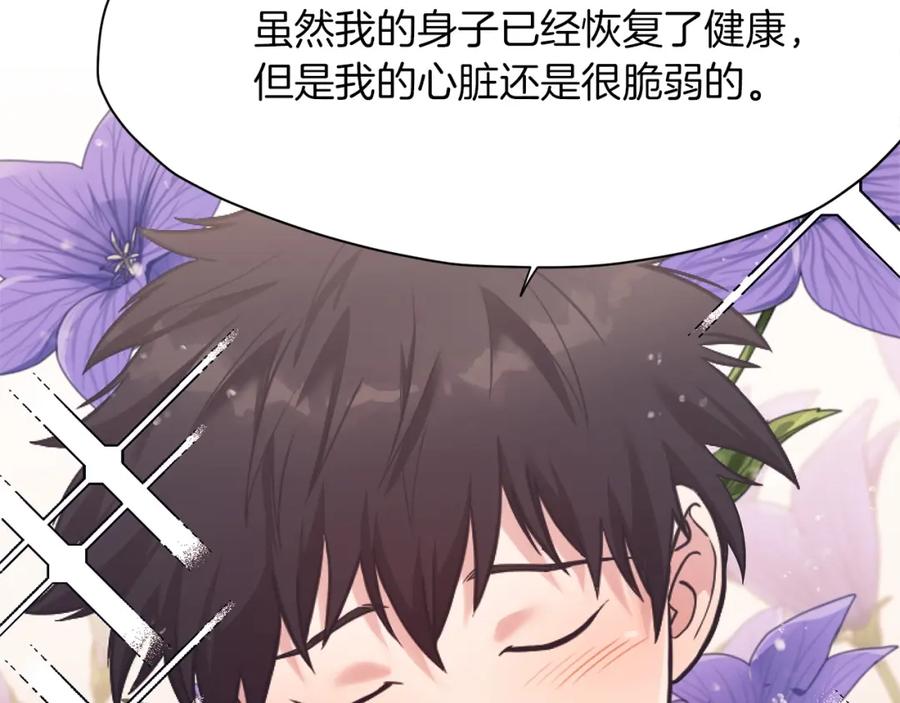 《肉身太脆，只好修仙了》第38话 敲诈 第187页