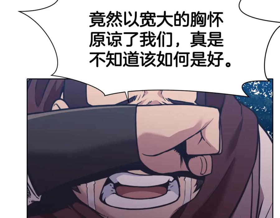 《肉身太脆，只好修仙了》第38话 敲诈 第170页