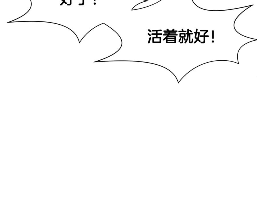《肉身太脆，只好修仙了》第38话 敲诈 第24页