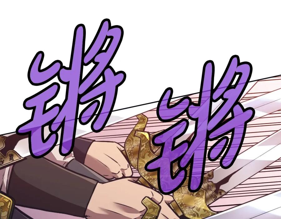 《肉身太脆，只好修仙了》第38话 敲诈 第32页