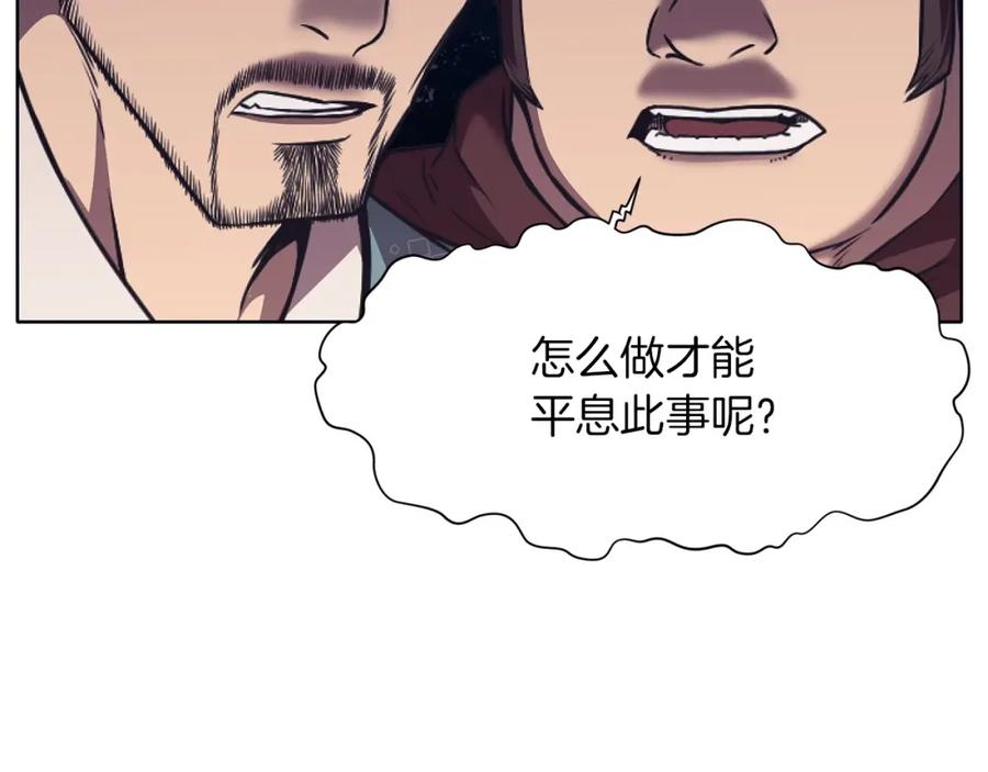 《肉身太脆，只好修仙了》第38话 敲诈 第124页