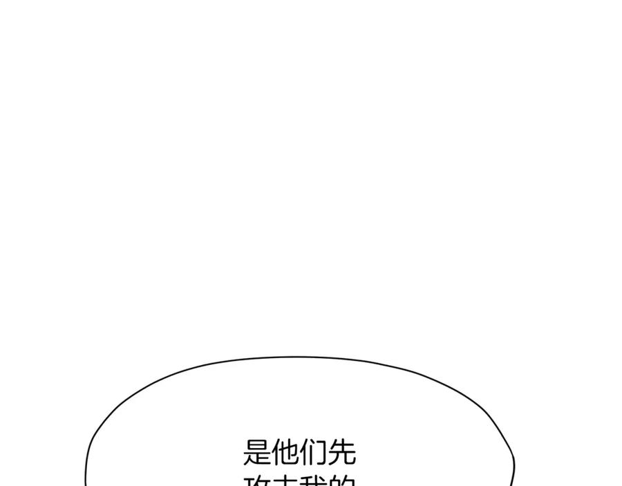 《肉身太脆，只好修仙了》第38话 敲诈 第63页