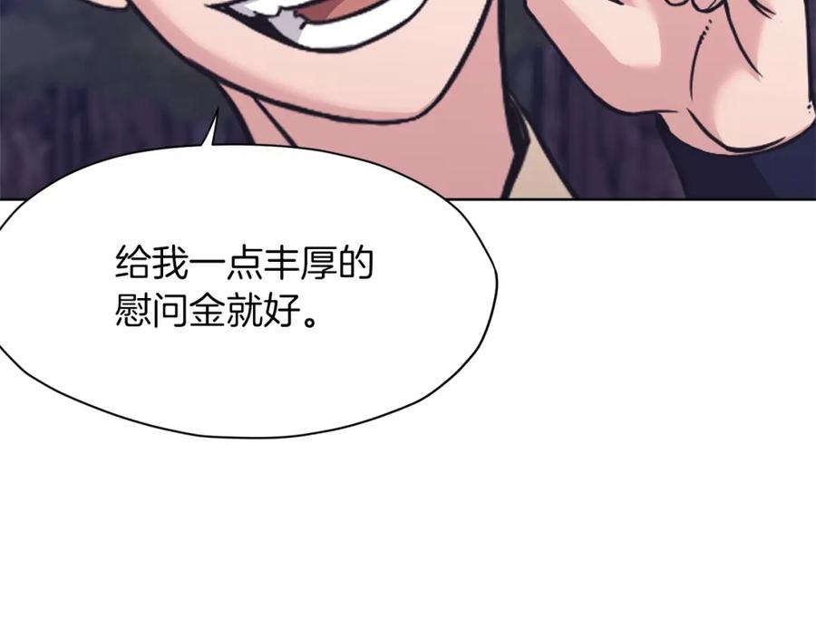 《肉身太脆，只好修仙了》第38话 敲诈 第176页