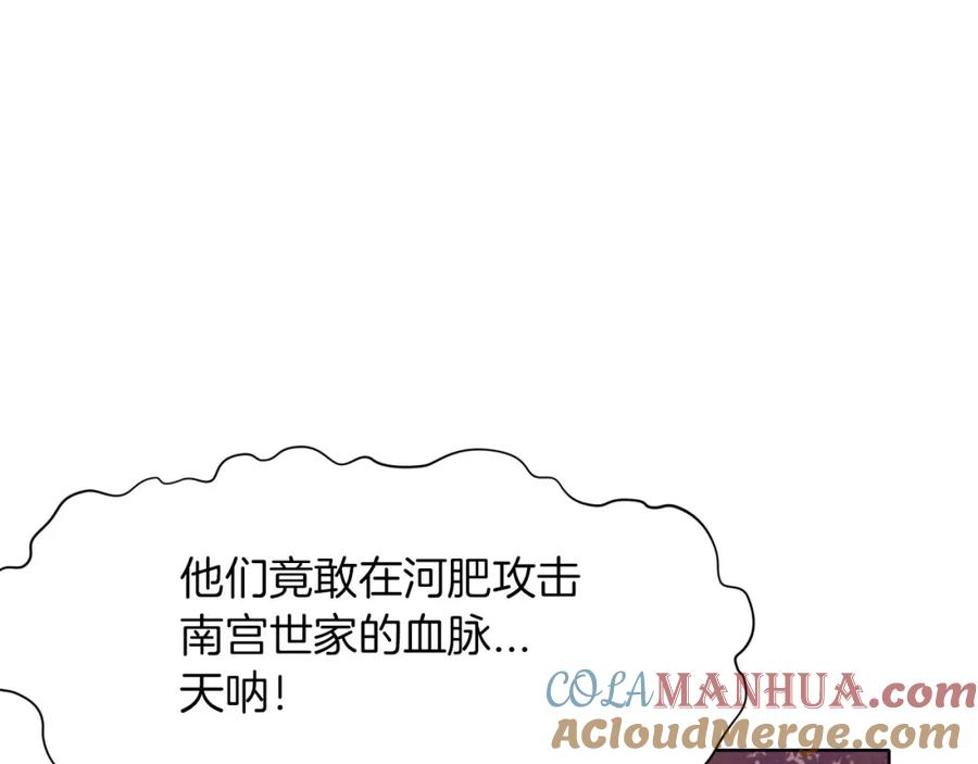 《肉身太脆，只好修仙了》第38话 敲诈 第125页