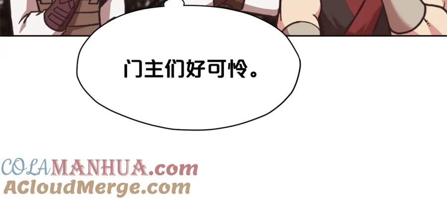《肉身太脆，只好修仙了》第38话 敲诈 第201页