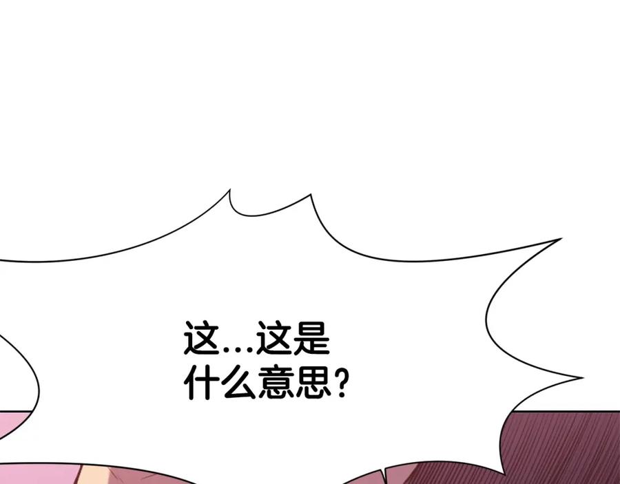 《肉身太脆，只好修仙了》第38话 敲诈 第67页