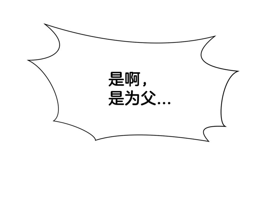 《肉身太脆，只好修仙了》第38话 敲诈 第16页
