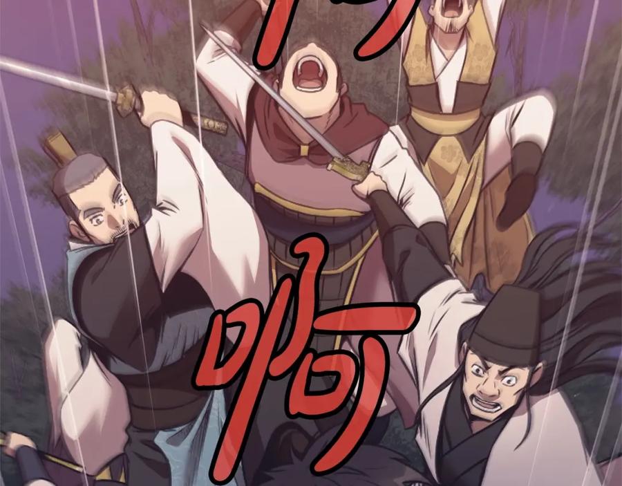 《肉身太脆，只好修仙了》第38话 敲诈 第52页