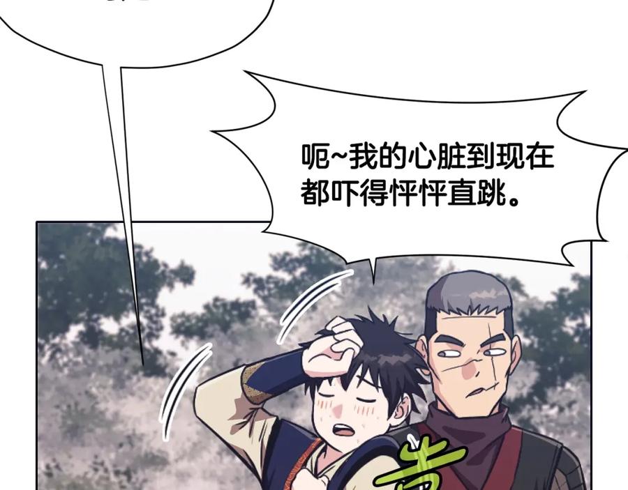 《肉身太脆，只好修仙了》第38话 敲诈 第191页