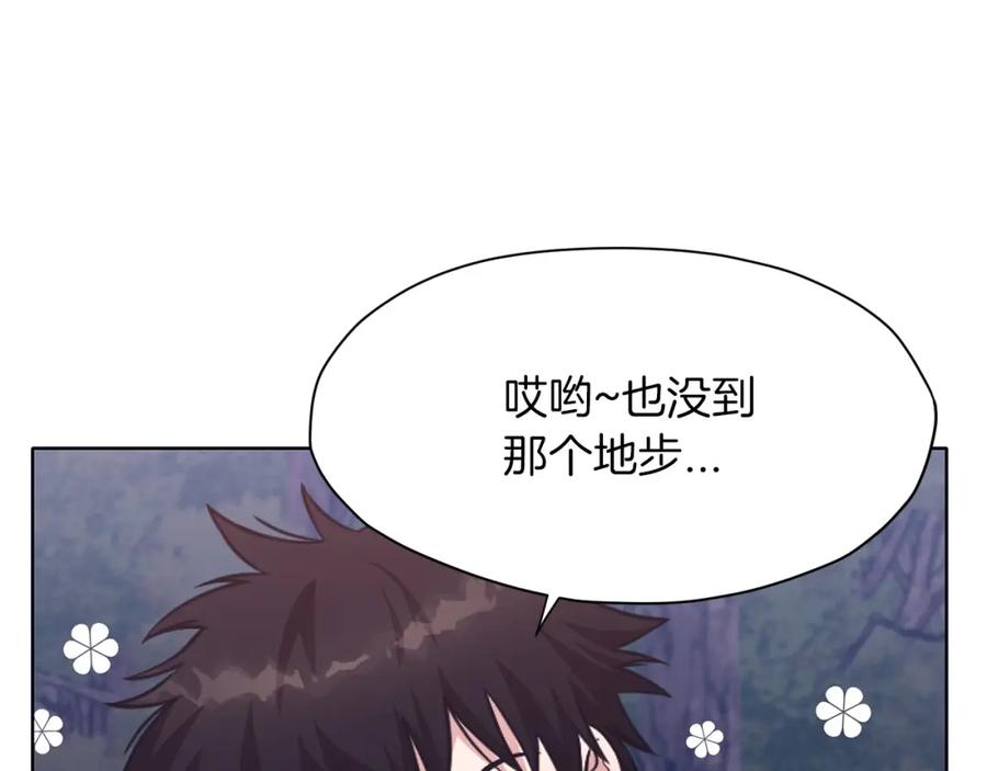 《肉身太脆，只好修仙了》第38话 敲诈 第172页