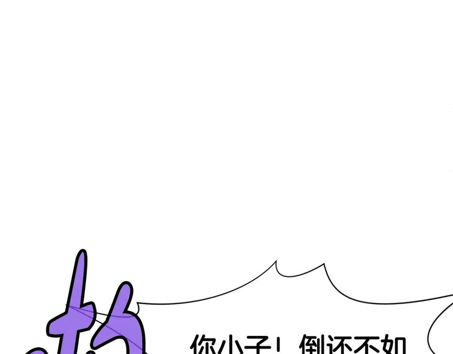 《肉身太脆，只好修仙了》第38话 敲诈 第102页