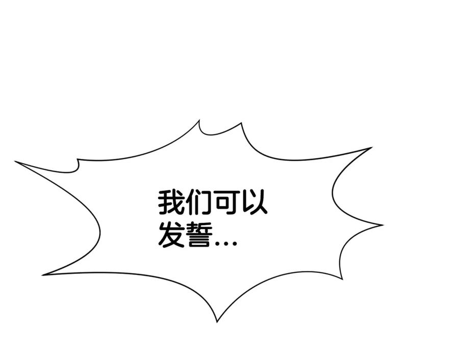 《肉身太脆，只好修仙了》第38话 敲诈 第98页