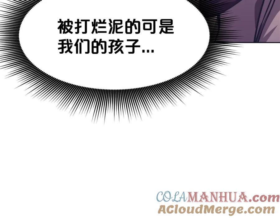 《肉身太脆，只好修仙了》第38话 敲诈 第185页