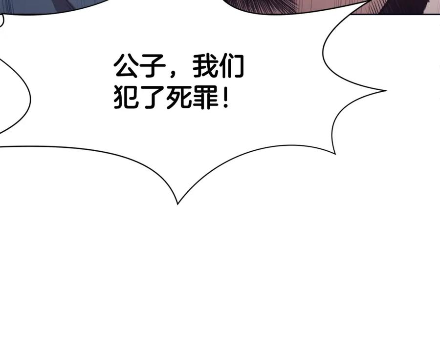 《肉身太脆，只好修仙了》第38话 敲诈 第156页