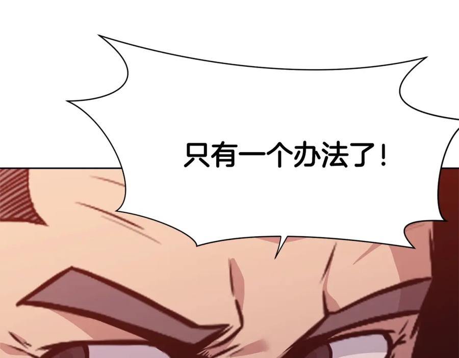 《肉身太脆，只好修仙了》第38话 敲诈 第131页