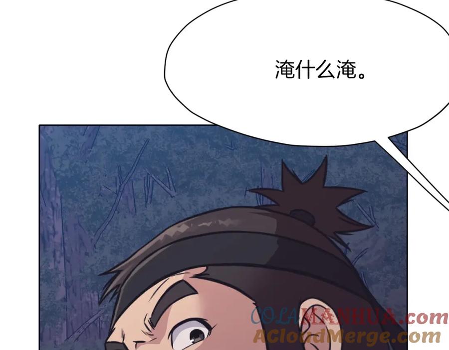《肉身太脆，只好修仙了》第38话 敲诈 第41页