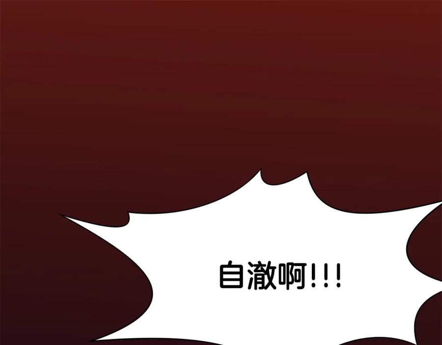 《肉身太脆，只好修仙了》第38话 敲诈 第4页