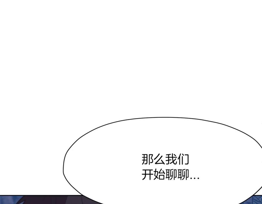 《肉身太脆，只好修仙了》第38话 敲诈 第46页