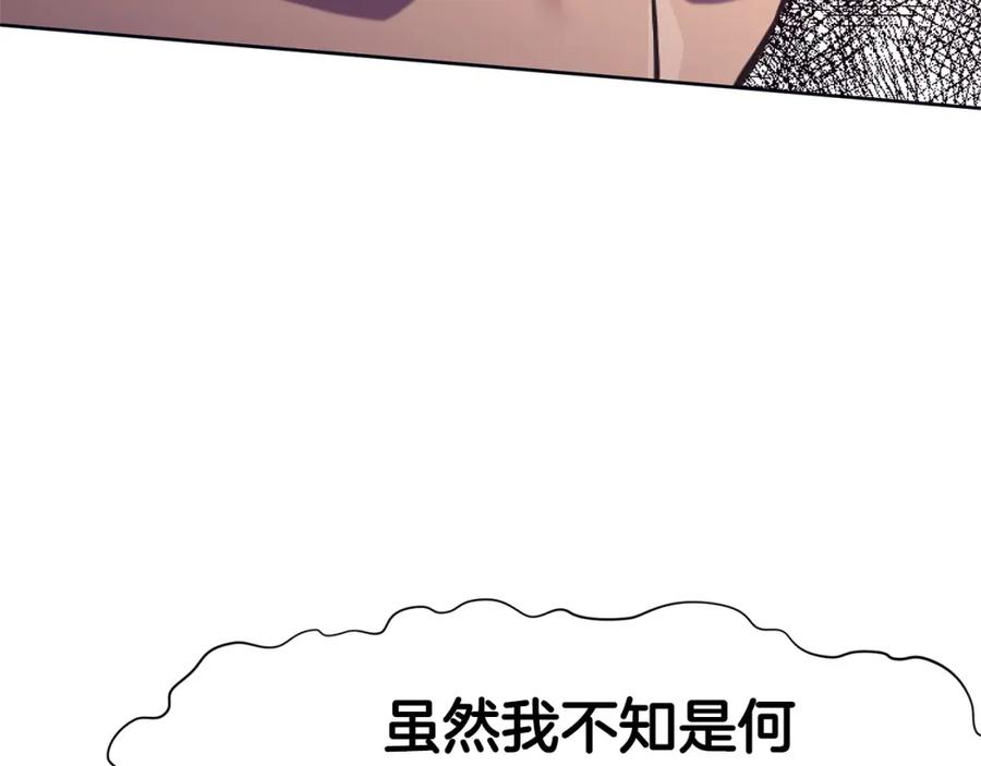 《肉身太脆，只好修仙了》第38话 敲诈 第26页