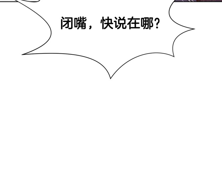 《肉身太脆，只好修仙了》第3话 燃烧斗志 第123页