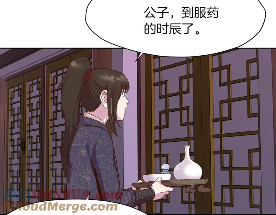 《肉身太脆，只好修仙了》第3话 燃烧斗志 第49页