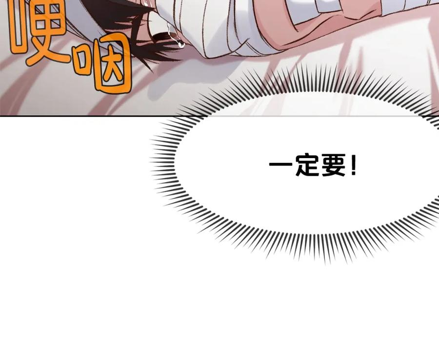 《肉身太脆，只好修仙了》第3话 燃烧斗志 第112页