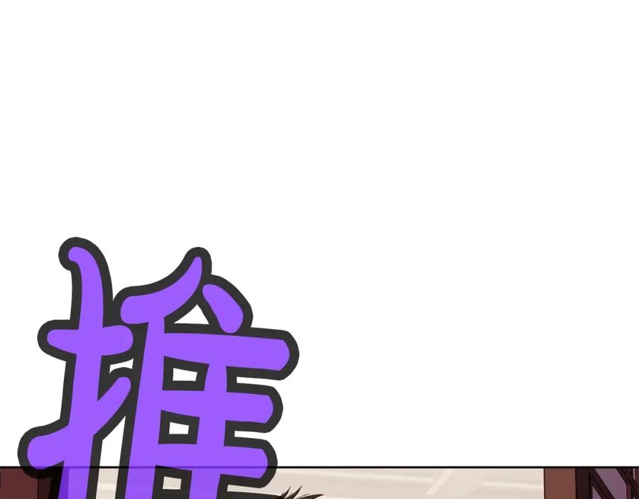《肉身太脆，只好修仙了》第3话 燃烧斗志 第136页
