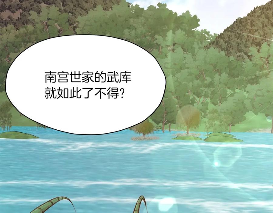《肉身太脆，只好修仙了》第3话 燃烧斗志 第176页