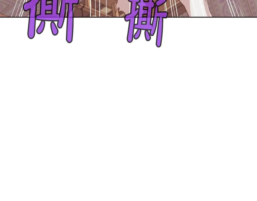 《肉身太脆，只好修仙了》第3话 燃烧斗志 第163页