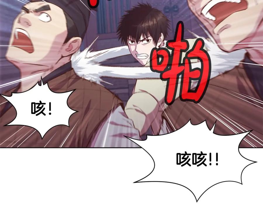 《肉身太脆，只好修仙了》第3话 燃烧斗志 第218页
