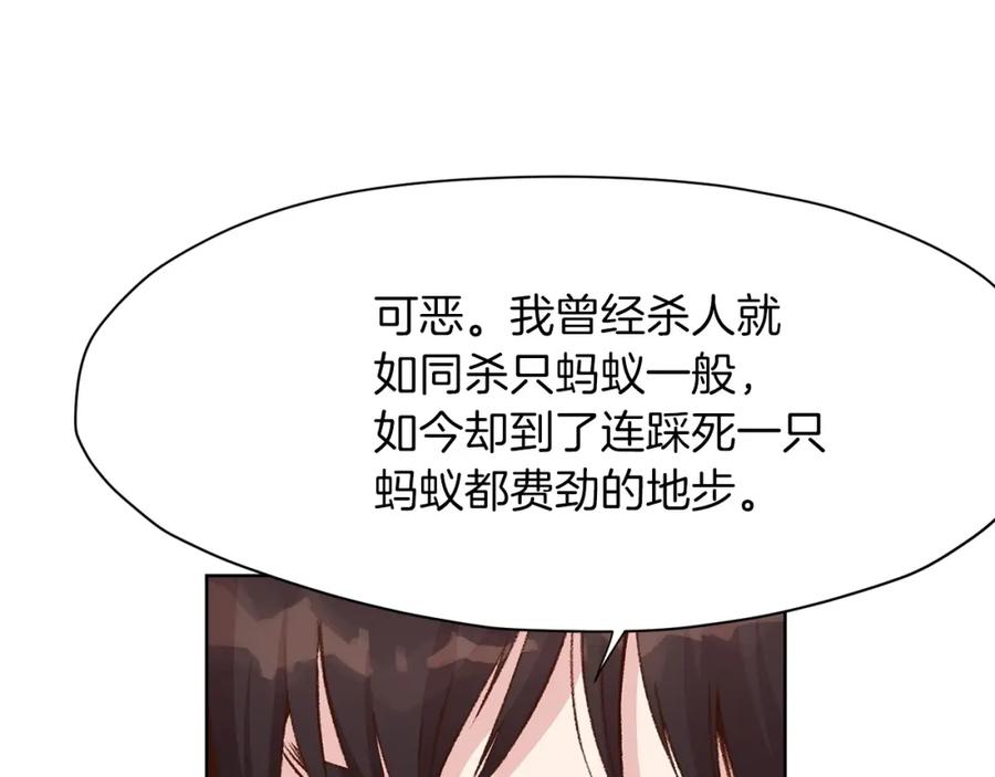 《肉身太脆，只好修仙了》第3话 燃烧斗志 第16页