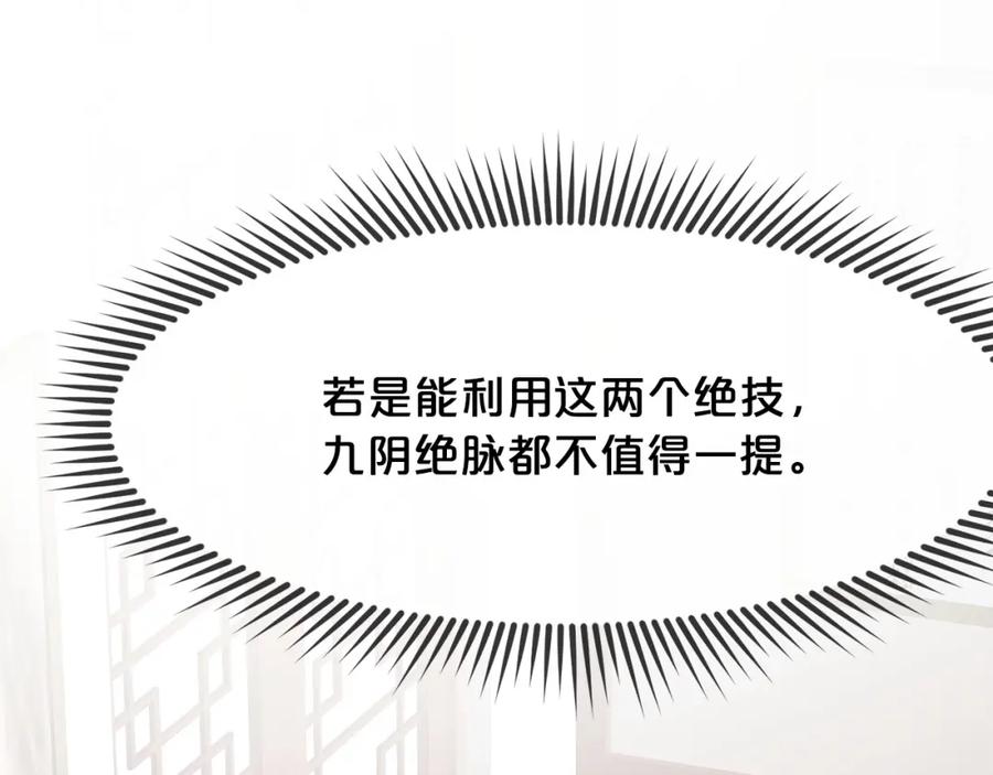 《肉身太脆，只好修仙了》第3话 燃烧斗志 第35页