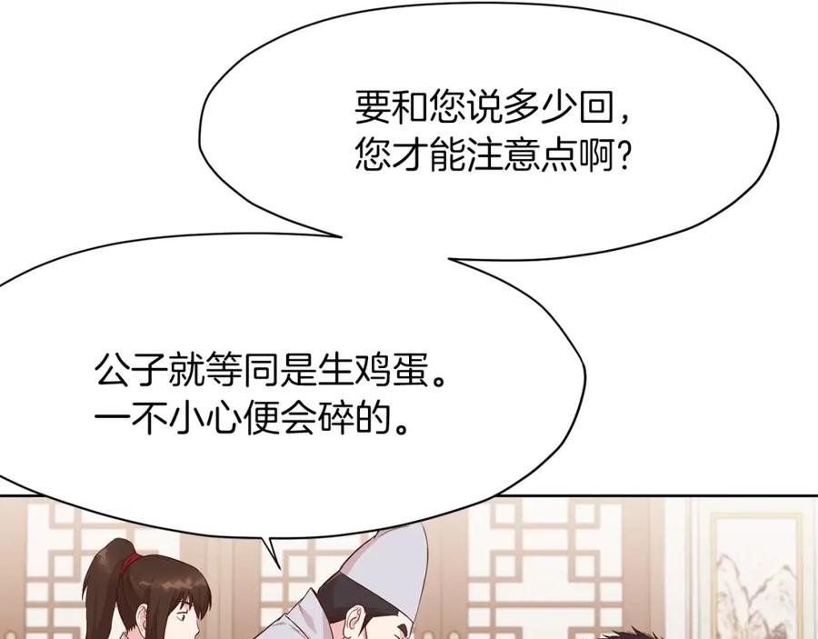 《肉身太脆，只好修仙了》第3话 燃烧斗志 第7页