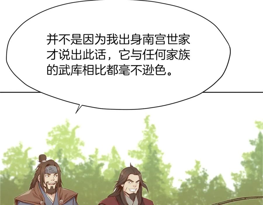 《肉身太脆，只好修仙了》第3话 燃烧斗志 第179页