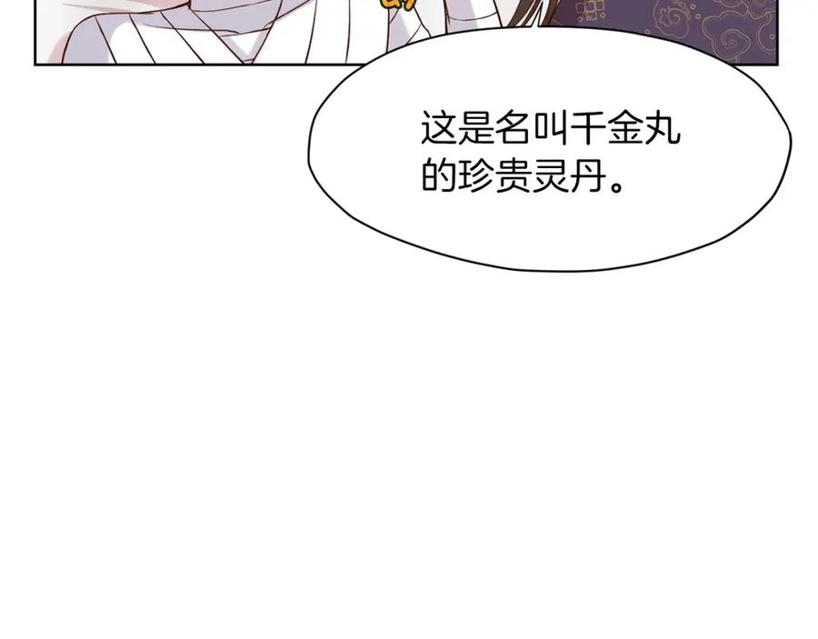 《肉身太脆，只好修仙了》第3话 燃烧斗志 第95页