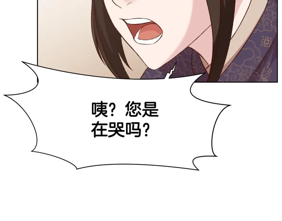 《肉身太脆，只好修仙了》第3话 燃烧斗志 第86页