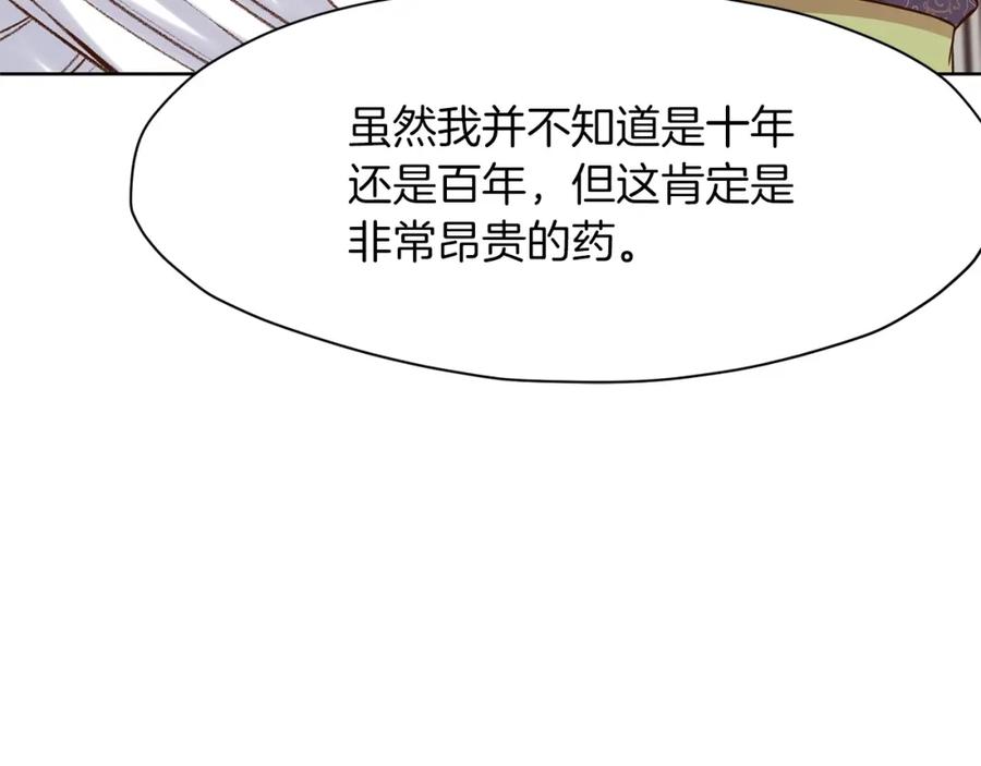 《肉身太脆，只好修仙了》第3话 燃烧斗志 第98页