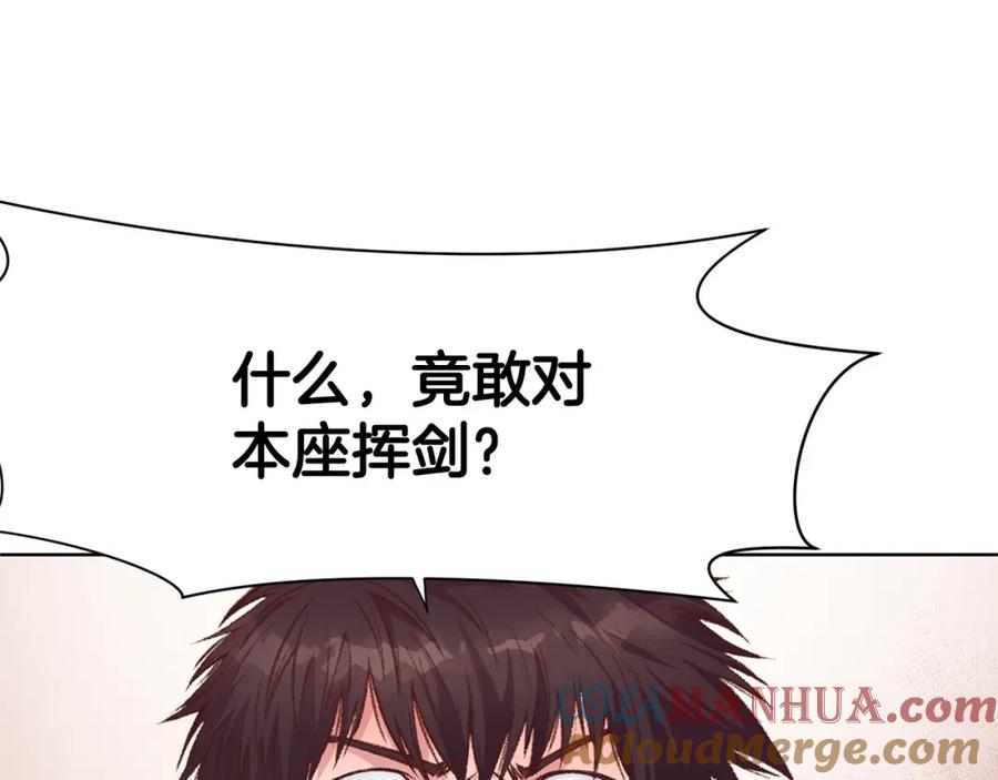《肉身太脆，只好修仙了》第3话 燃烧斗志 第209页