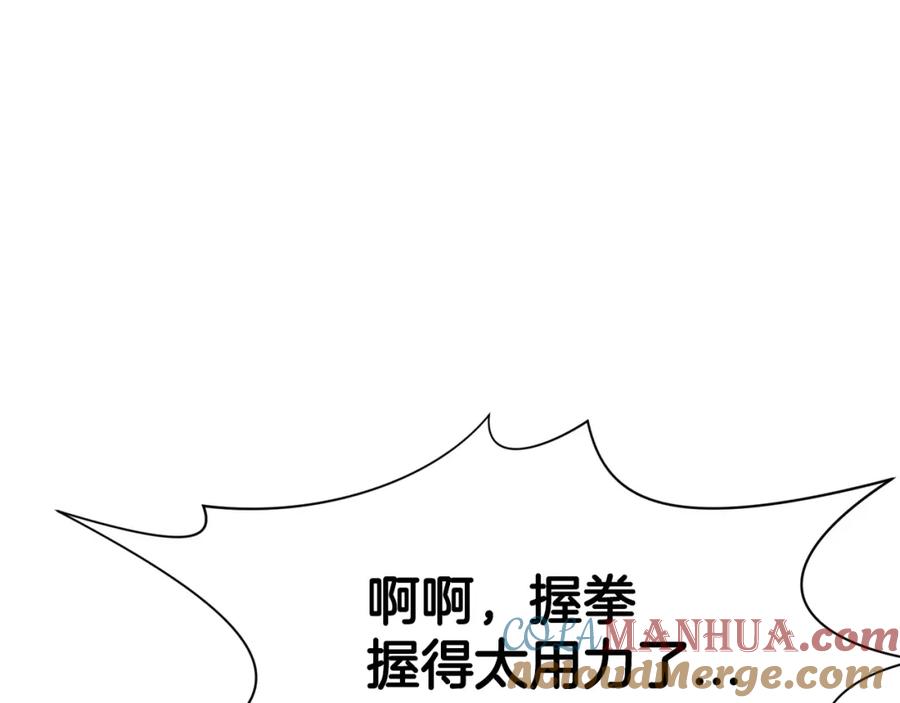 《肉身太脆，只好修仙了》第3话 燃烧斗志 第25页