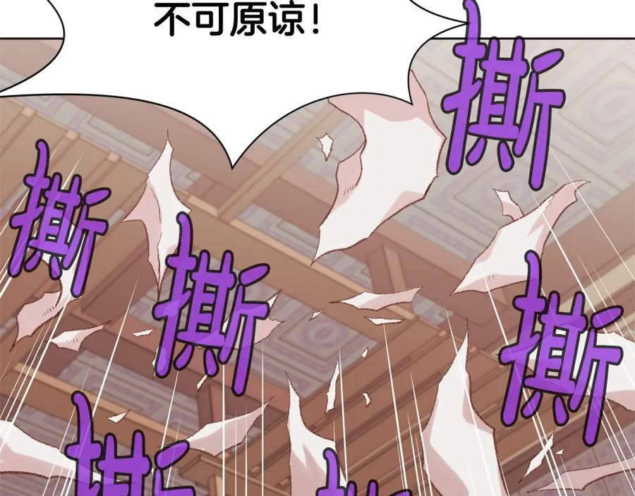 《肉身太脆，只好修仙了》第3话 燃烧斗志 第162页