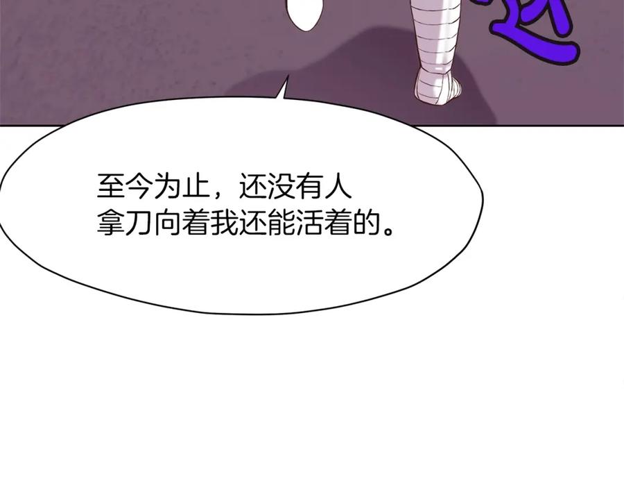 《肉身太脆，只好修仙了》第3话 燃烧斗志 第223页