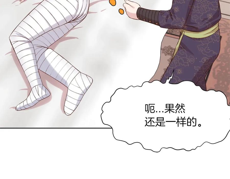《肉身太脆，只好修仙了》第3话 燃烧斗志 第106页