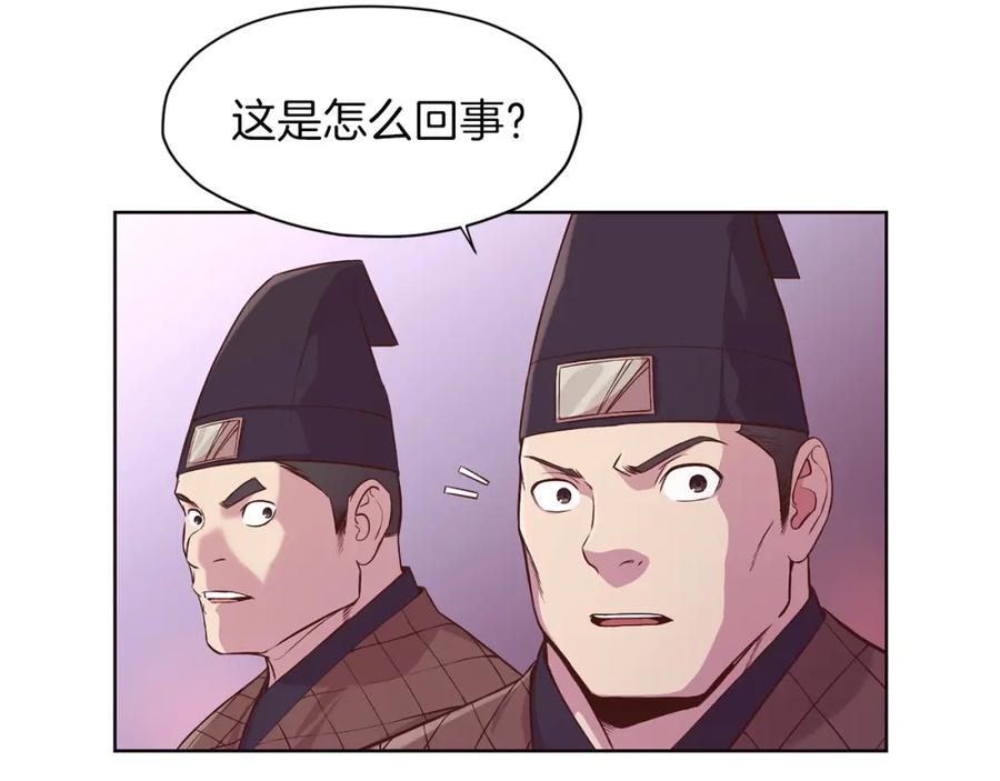 《肉身太脆，只好修仙了》第3话 燃烧斗志 第204页